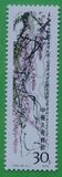 中国邮票特T44齐白石(16--11)30分新散票全品22元