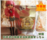 【茶空间】日本进口特级宇治抹茶粉まっちゃ 抹茶粉烘焙125g 包邮