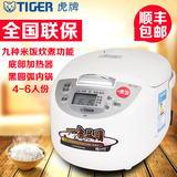 日本TIGER/虎牌 JBA-A10C 微电脑智能电饭煲电饭锅有蒸格正品包邮