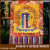 藏式酒店 居家装饰 佛教用品 黄色 十相自在绣品 挂画 小唐卡挂件