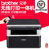 兄弟DCP-1618W激光打印机一体机复印扫描 多功能wifi无线网络家用
