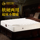 简欧宫庭床垫棕垫席梦思1.8米1.5M软硬两用天然环保棕榈椰棕床垫
