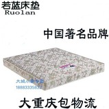 重庆包物流厂家直销天然椰棕床垫硬软两用功能席梦思弹簧宾馆定制