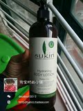 澳洲代购Sukin body lotion植物保湿身体润肤乳  孕妇可用预定