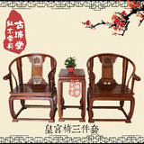 中式明清刺猬紫檀红木非洲黄花梨实木沙发皇宫椅圈椅太师办公茶椅