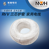 熊猫电线 RVV 1.5平方 三芯软护套线 100米/卷