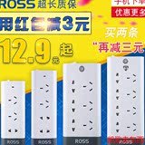 包邮ross罗尔思防雷插座USB插线板接线板多用拖线板插排创意排插