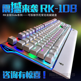 RK Side S108键七彩背光游戏机械键盘Cherry樱桃红轴茶轴黑轴青轴