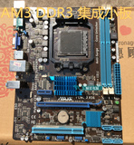特价拆机/AM3 DDR3全集成主板AMD938针接口 技嘉/华硕/梅捷/铭瑄
