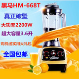 包邮黑马HM-668T商用大功率豆浆机2200W大容量3.6L料理搅拌机无渣