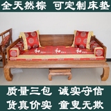 专业定做罗汉床垫五件套红木家具棕垫沙发垫飘窗垫特价促销