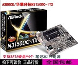 ASROCK/华擎科技 N3150DC-ITX DC供电19V 四核套板 ITX板 支持4K