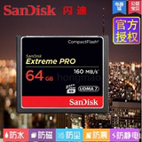 闪迪 sandisk CF 64G CF 1067X 160M 极速相机卡 单反内存 存储卡