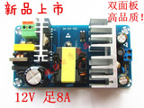 12V大功率开关电源板 AC DC电源模块 12V8A开关电源板 裸板模块