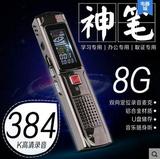 清华同方录音笔A98 8G 高清 远距降噪 录音笔微型专业超长MP3播放