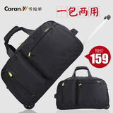 卡拉羊拉杆包拉杆袋大容量旅行包手提行李袋男女通用登机箱8430
