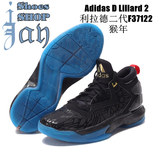 阿迪达斯Adidas D Lillard2 利拉德二代篮球鞋F37122 猴年别注