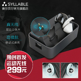 SYLLABLE/赛尔贝尔 D900蓝牙4.0运动耳机入耳式双耳塞式手机平板