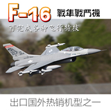 蓝翔F-16战斗机70mm涵道 大型航模型固定翼电动像真遥控飞机 礼物