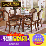 雅居格 美式实木餐桌欧式餐桌椅组合6人长方形吃饭桌台F95201