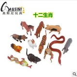 包邮奥斯尼十二生肖动物静态模型组合套装儿童仿真动物塑胶玩具
