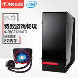 I7-6700K/GTX980TI 8G组装台式机DIY电脑游戏主机