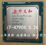 英特尔 酷睿2四核 I7-4790S 散片 全新正式版CPU 一年包换 现货！