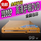 步步高  尚HEVD-605A 高清蓝光 EVD DVD影碟机  超强解码电子抗震