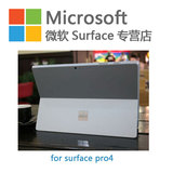 微软Surface PRO 4/3/2Surface 3贴膜背贴背膜后贴膜机身膜键盘膜
