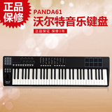 pand61/MIDI键盘控制器/25/49/61/88键/音乐键盘/打击垫/触后