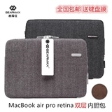 吉玛仕苹果电脑包macbook pro air 11 13寸15寸内胆包MAC笔记本包