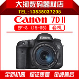 Canon/佳能7D2 相机 7DII Mark II 单机机身 正品 7D2 15-85套机