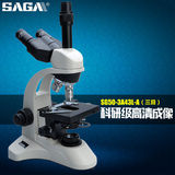 SAGA萨伽三目光学专业生物显微镜1600X LED光源学生畜牧高清科研