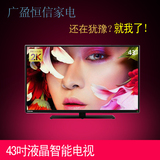 Toshiba/东芝 43L1550C 43英寸全高清蓝光LED液晶电视