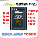 包邮尼康P600 P610 P900S原装电池 EN-EL23相机电池P900S原装电池