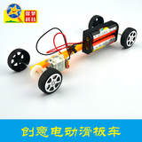 电动滑板车模型 超级简单小汽车拼装 儿童手工小制作 diy儿童玩具