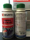 德国伍尔特WURTH汽油添加剂清洁型/油路喷射清洁系统 150ml浓缩装