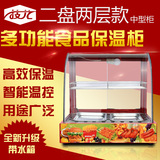 保温展示柜食品保温柜蛋挞熟食商用陈列柜加热恒温中型号二盘柜