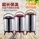大容量8-12L奶茶桶 商用不锈钢水龙头保温汤桶果汁豆浆咖啡桶