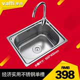 vatti华帝 洗菜盆厨房水槽 304不锈钢加厚单槽 精铜冷热龙头