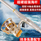 精品博大物海竿远投抛竿超硬海杆套装金属渔线轮渔具配件鱼竿海竿
