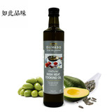新西兰进口OLIVADO高温烹饪牛油果橄榄葵花籽油 500ml 混合植物油