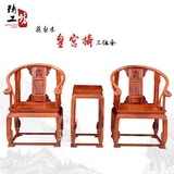 红木家具非洲花梨木刺猬紫檀皇宫椅三件套中式实木围椅圈椅太师椅