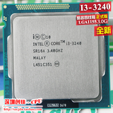 Intel/英特尔 i3-3240 散片CPU 双核四线程 3.4G 22纳米 有3220