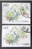 品种，“编年邮票”    2003—4百合花  4-1   80分