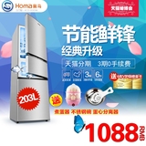 Homa/奥马 BCD-203DBK 冰箱三门 家用电冰箱三门式节能冷藏软冷冻