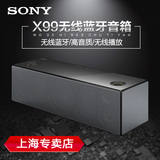 Sony/索尼 SRS-X99 无线蓝牙 桌面组合HIFI 音响/音箱/功放 包邮
