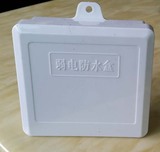 监控防水盒 防水电源盒小款摄像头配件箱 室外防水监控塑料防水盒