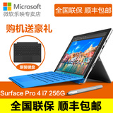 【现货】Microsoft/微软 Surface Pro 4 i7 中文版 WIFI 256GB