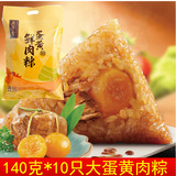 五芳斋粽子蛋黄肉粽140gx10只新鲜量贩礼袋内含280gx5包真空袋